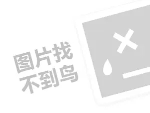 大风车摄影代理费需要多少钱？（创业项目答疑）